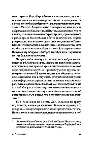 Neredzamās tintes: Skaudība, greizsirdība un radošo mokas lielajiem rakstniekiem